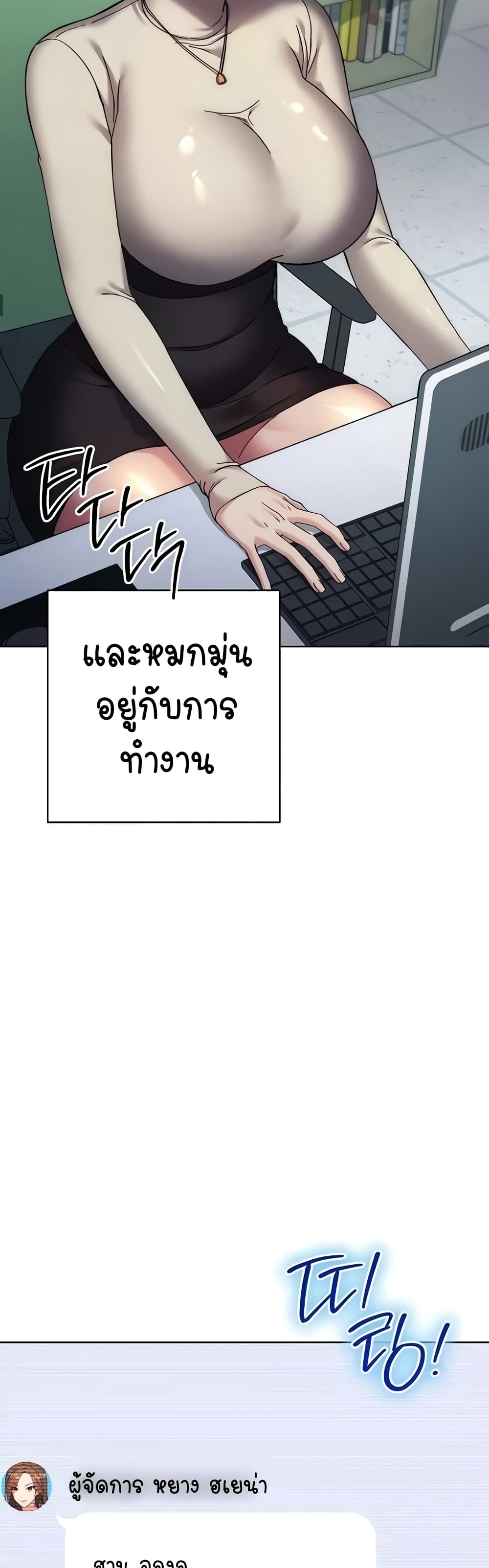 อ่านมังงะ Outsider The Invisible Man ตอนที่ 21/34.jpg