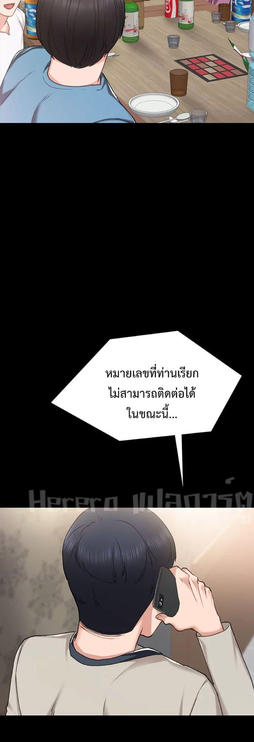 อ่านมังงะ Teaching Practice ตอนที่ 59/35.jpg