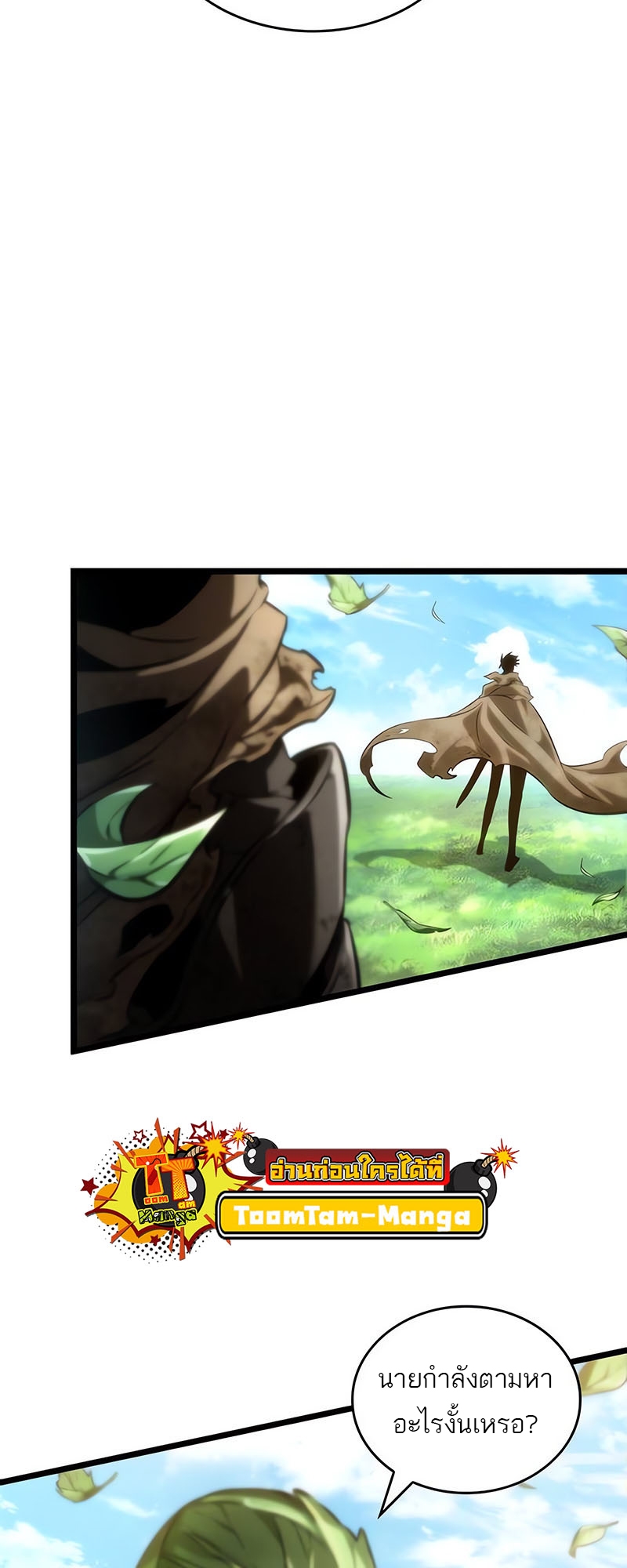 อ่านมังงะ The World After The End ตอนที่ 128/35.jpg