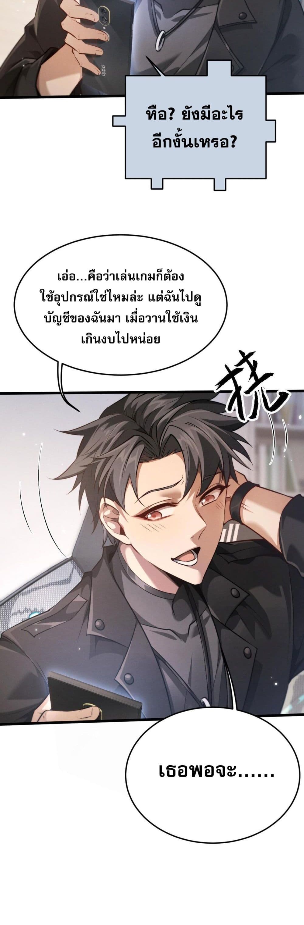 อ่านมังงะ Full-Time Swordsman ตอนที่ 1/35.jpg