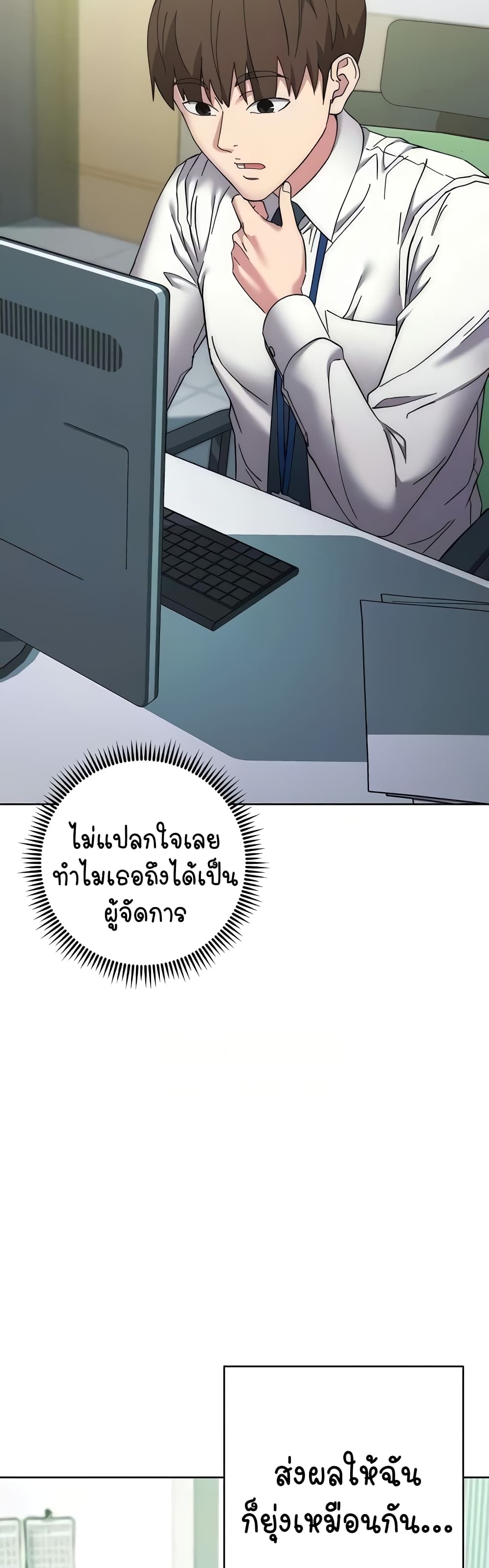 อ่านมังงะ Outsider The Invisible Man ตอนที่ 21/36.jpg