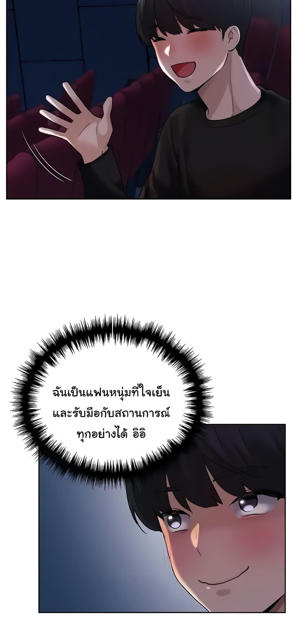 อ่านมังงะ My Illustrator ตอนที่ 36/37.jpg