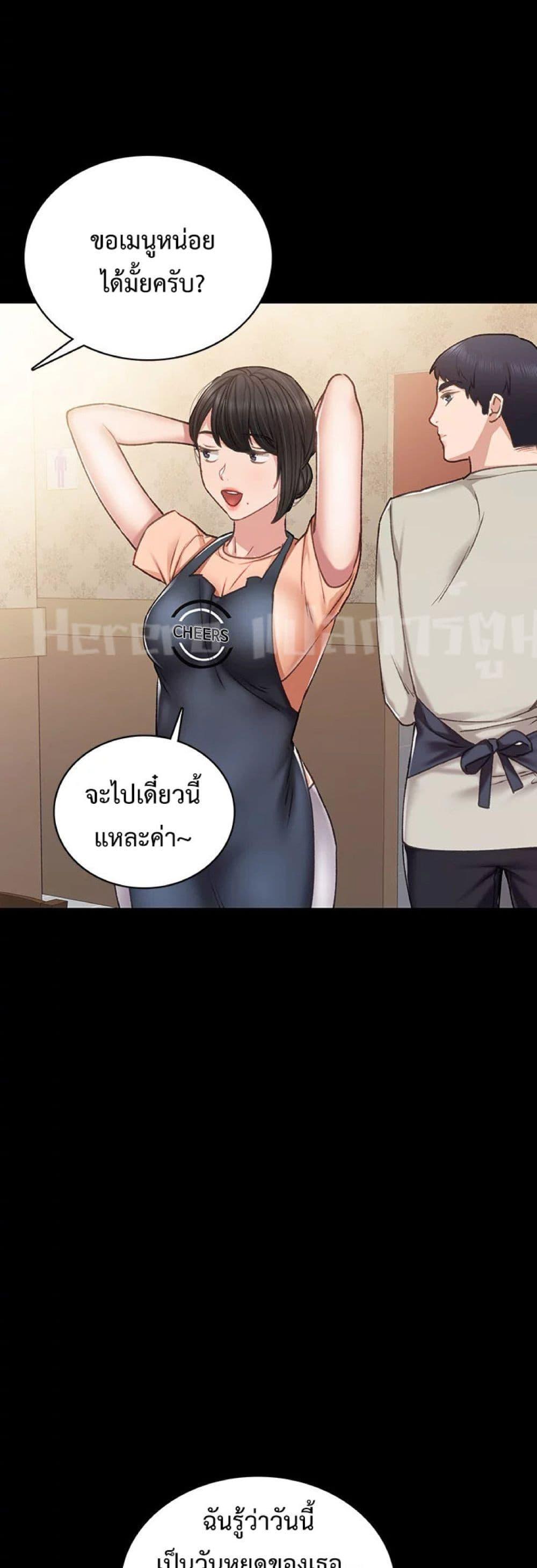 อ่านมังงะ Teaching Practice ตอนที่ 59/38.jpg