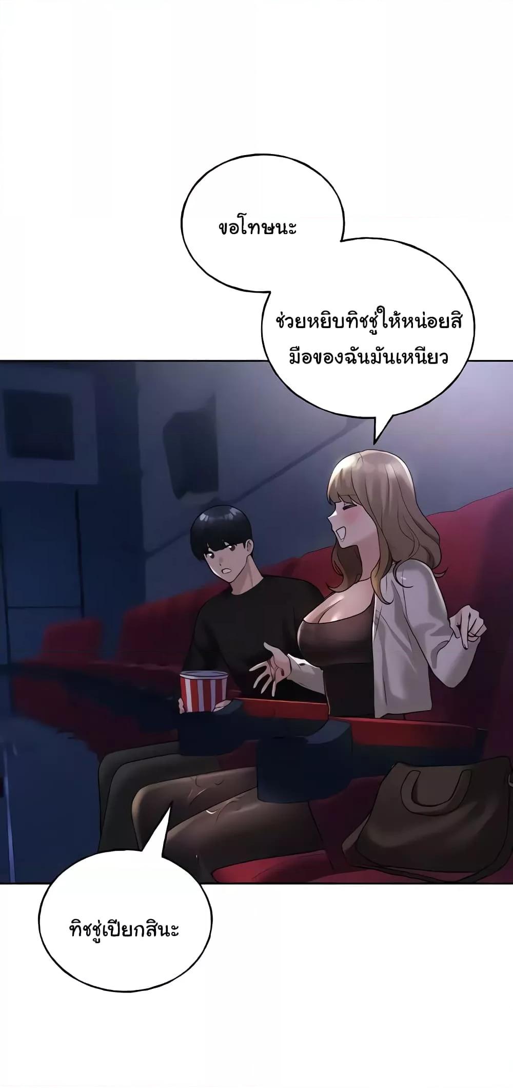 อ่านมังงะ My Illustrator ตอนที่ 36/38.jpg