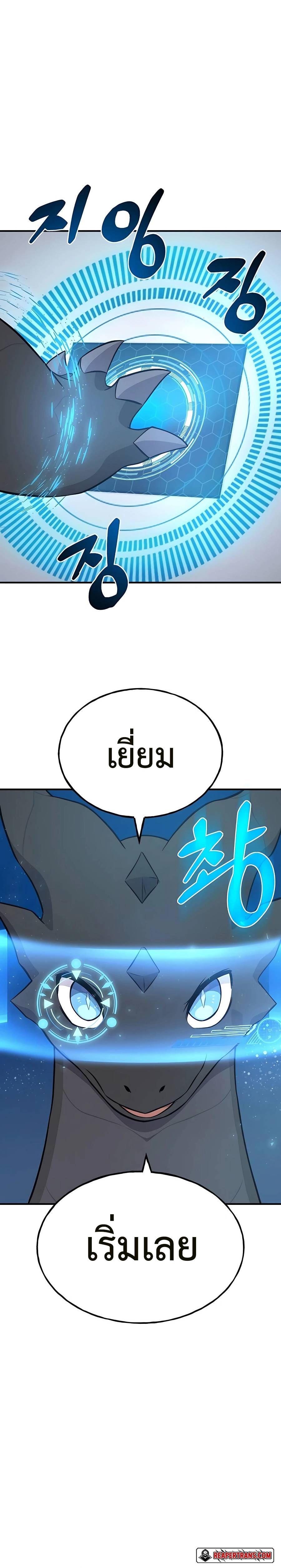อ่านมังงะ Solo Farming In The Tower ตอนที่ 54/39.jpg