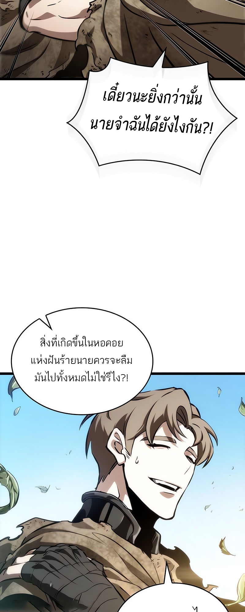อ่านมังงะ The World After The End ตอนที่ 128/39.jpg