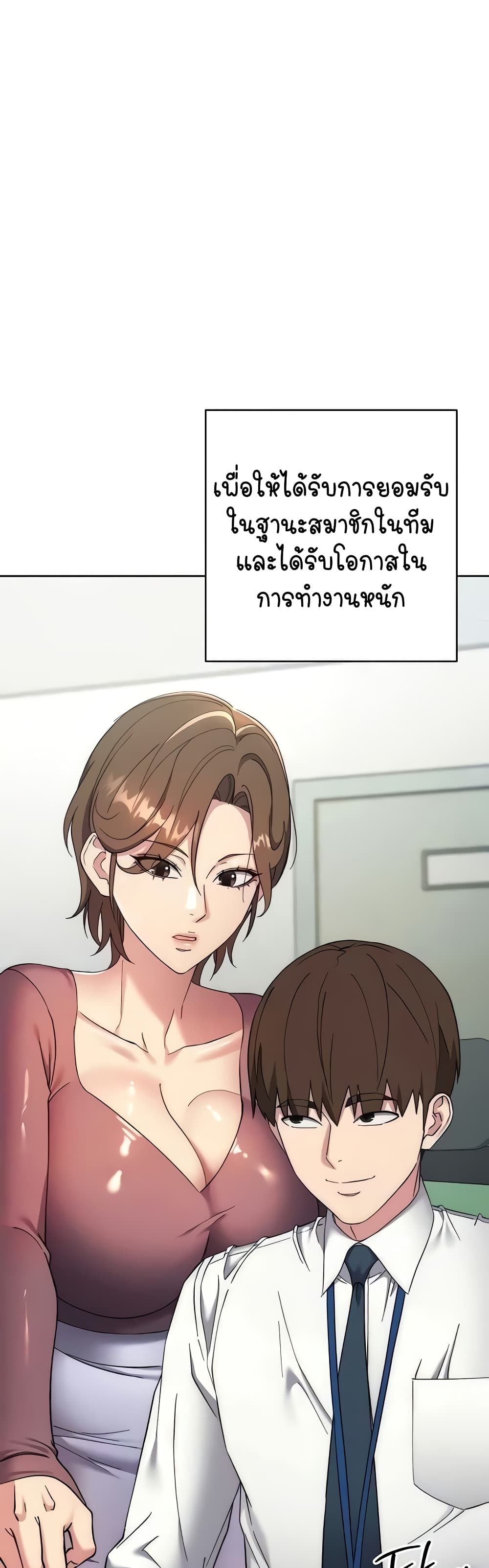 อ่านมังงะ Outsider The Invisible Man ตอนที่ 21/39.jpg