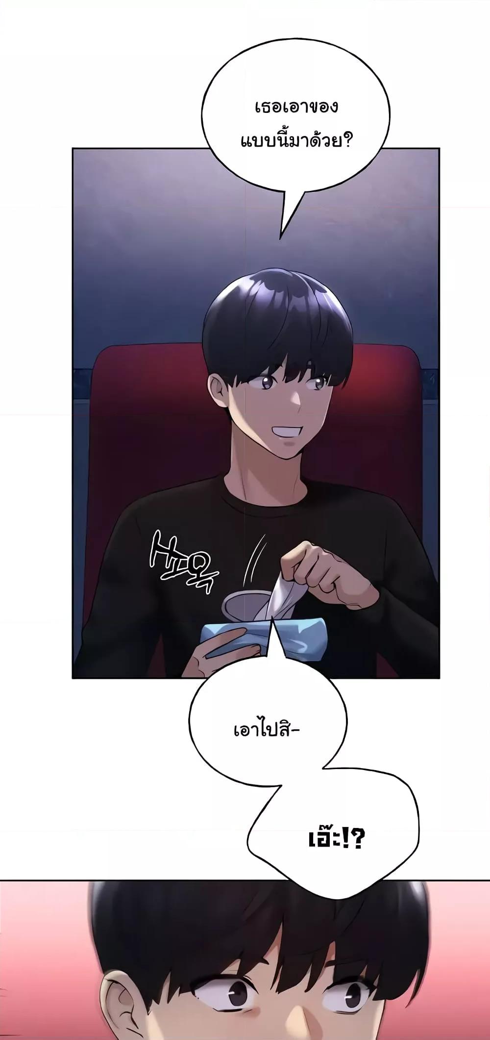 อ่านมังงะ My Illustrator ตอนที่ 36/39.jpg