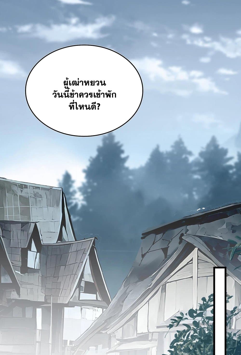 อ่านมังงะ Magic Emperor ตอนที่ 554/40.jpg