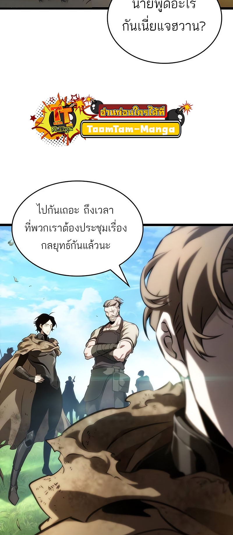 อ่านมังงะ The World After The End ตอนที่ 128/40.jpg