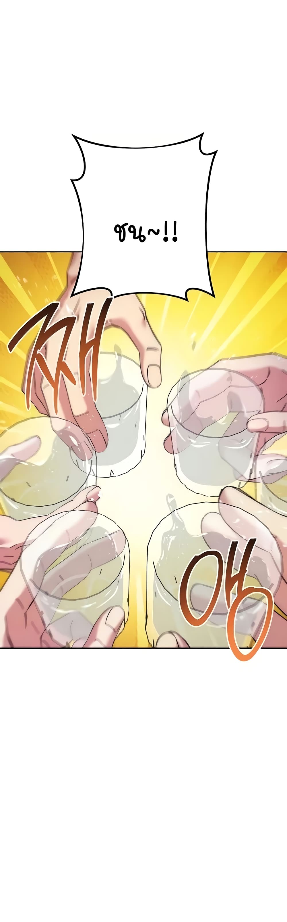 อ่านมังงะ Outsider The Invisible Man ตอนที่ 21/41.jpg