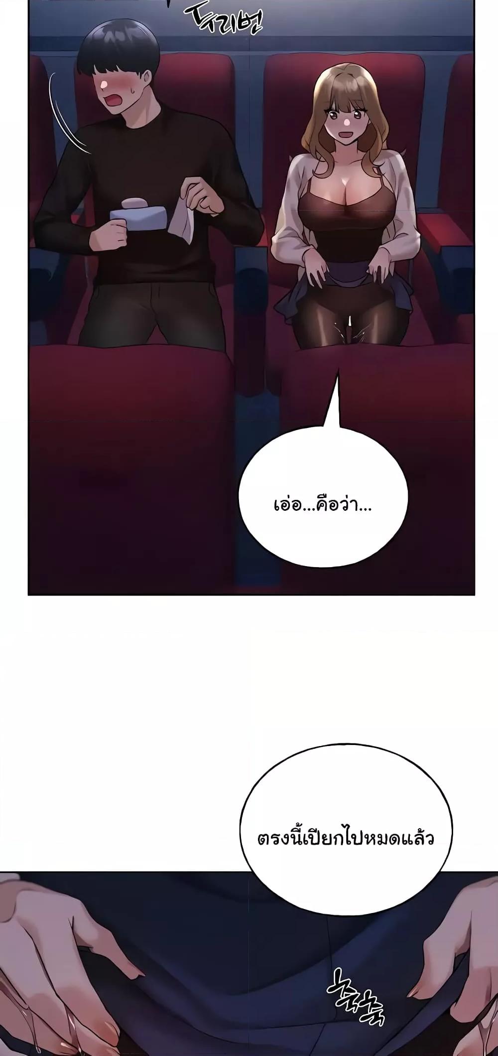 อ่านมังงะ My Illustrator ตอนที่ 36/42.jpg