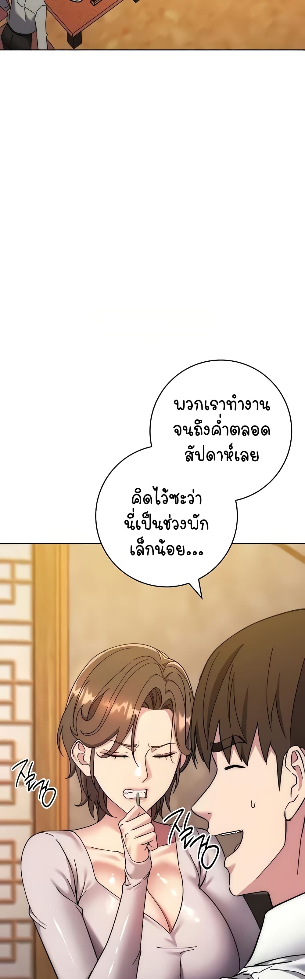 อ่านมังงะ Outsider The Invisible Man ตอนที่ 21/43.jpg