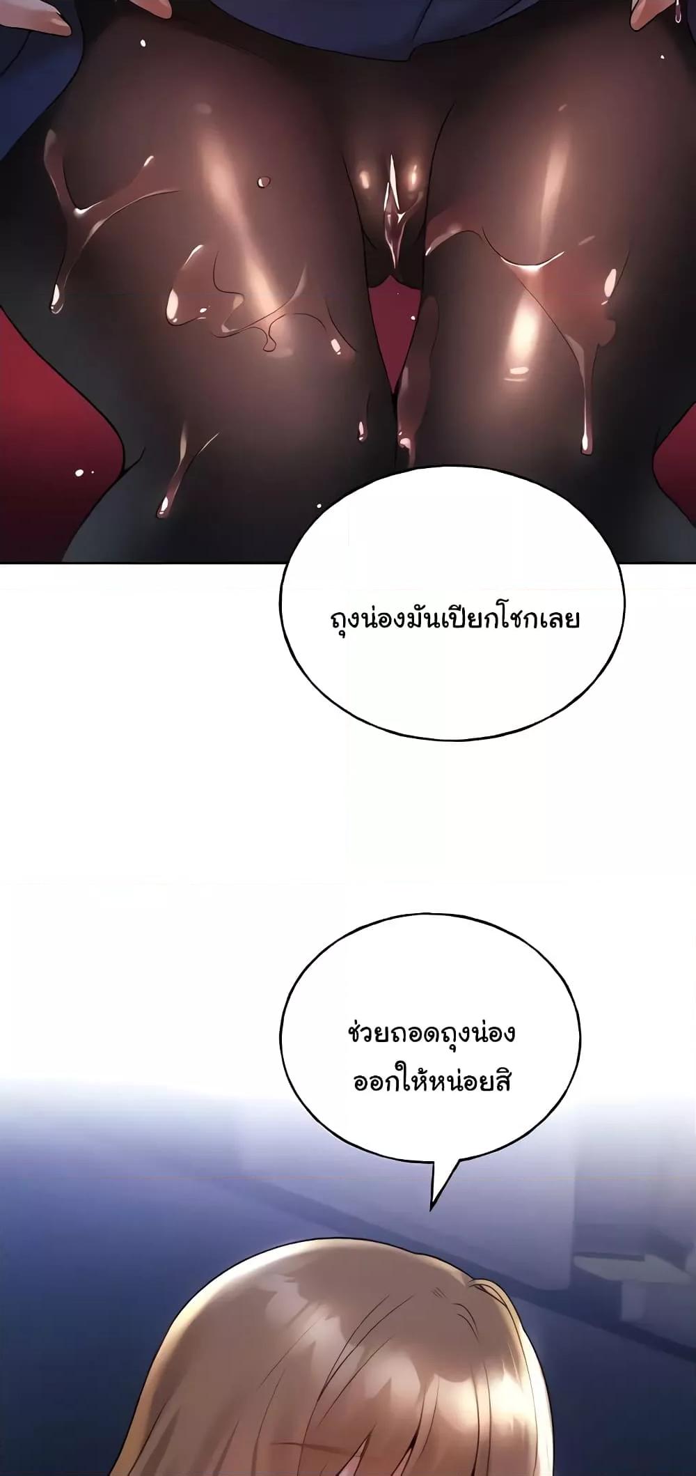อ่านมังงะ My Illustrator ตอนที่ 36/43.jpg