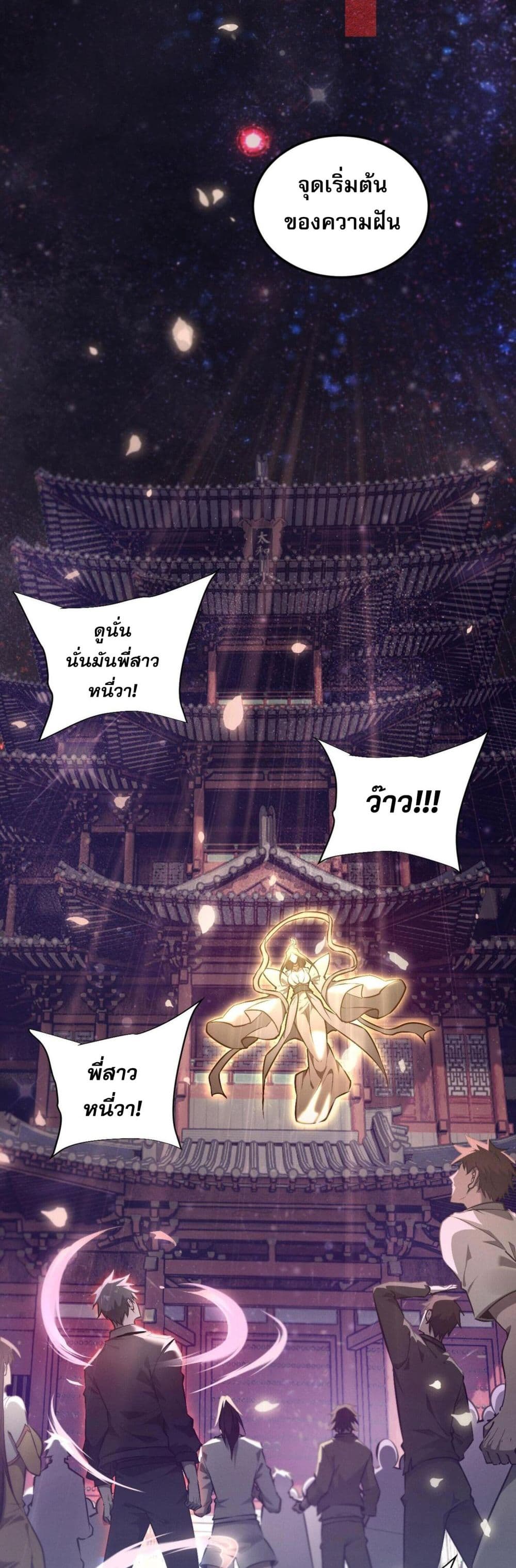 อ่านมังงะ Full-Time Swordsman ตอนที่ 1/44.jpg