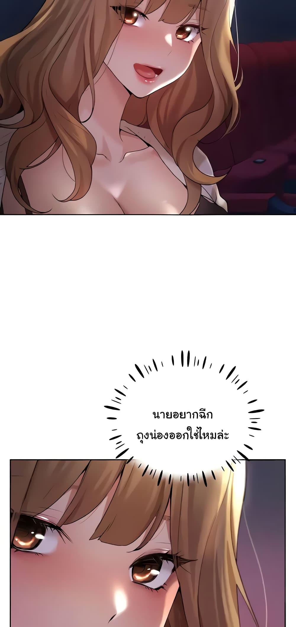 อ่านมังงะ My Illustrator ตอนที่ 36/44.jpg