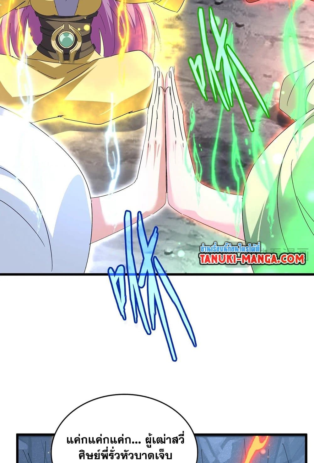 อ่านมังงะ Magic Emperor ตอนที่ 554/45.jpg