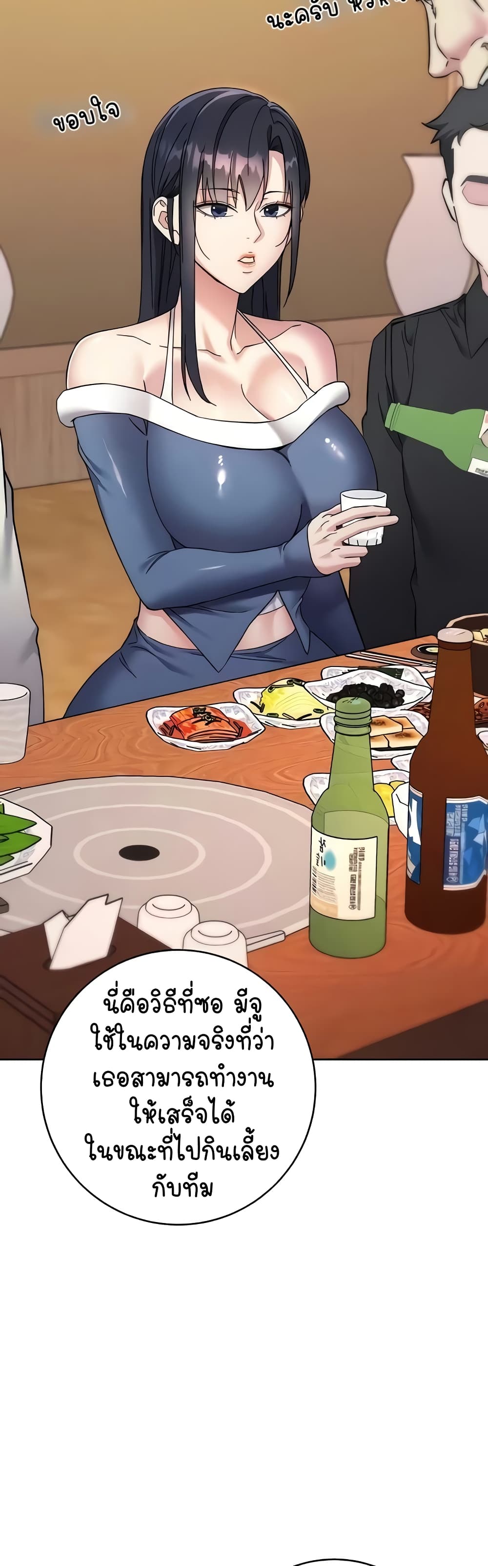 อ่านมังงะ Outsider The Invisible Man ตอนที่ 21/45.jpg
