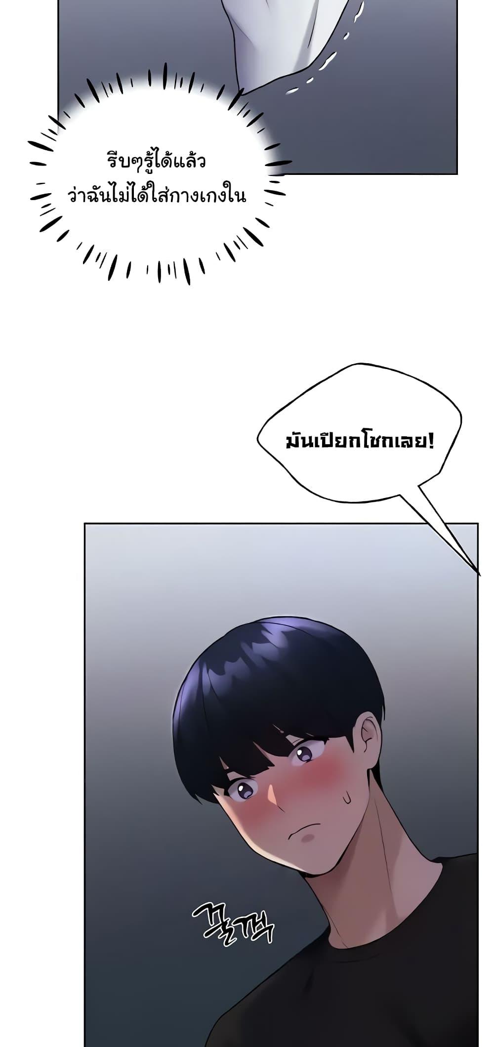 อ่านมังงะ My Illustrator ตอนที่ 36/46.jpg