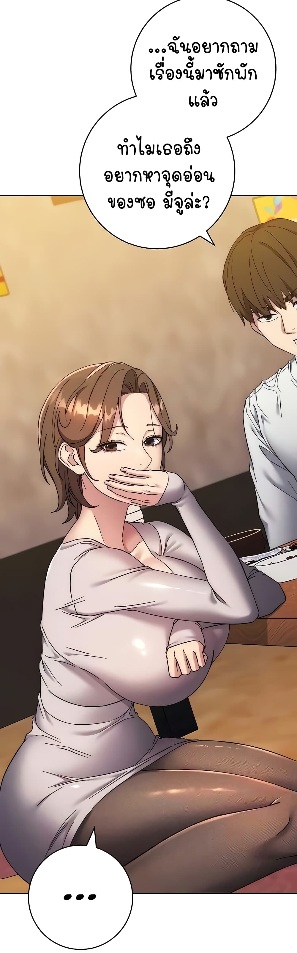 อ่านมังงะ Outsider The Invisible Man ตอนที่ 21/46.jpg