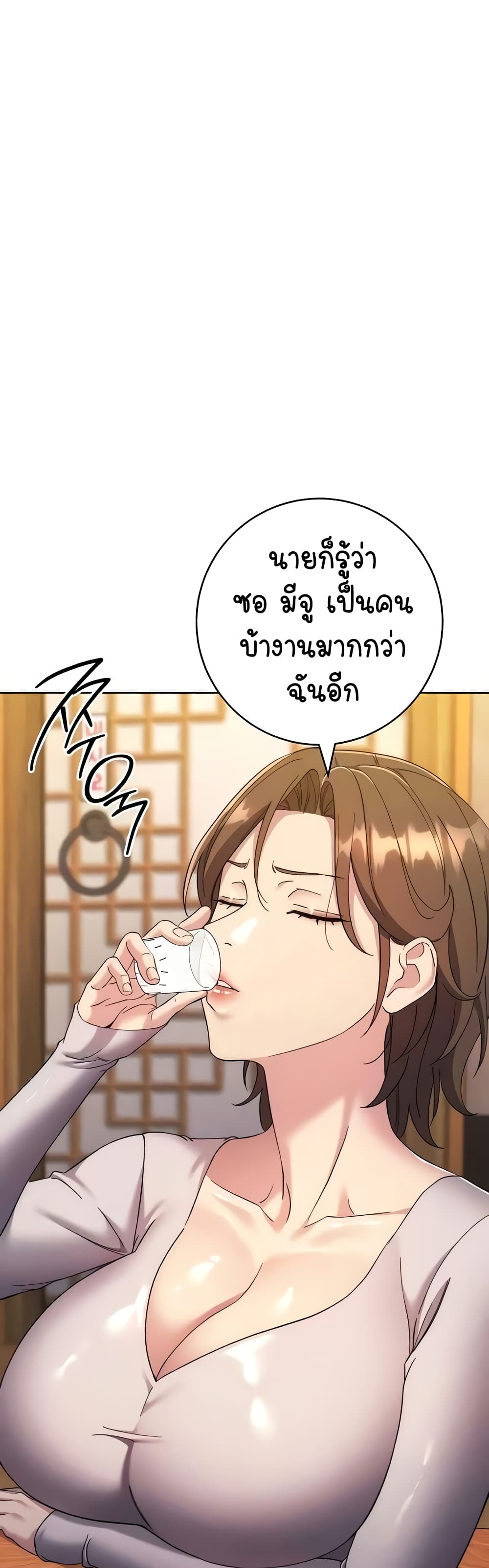 อ่านมังงะ Outsider The Invisible Man ตอนที่ 21/47.jpg