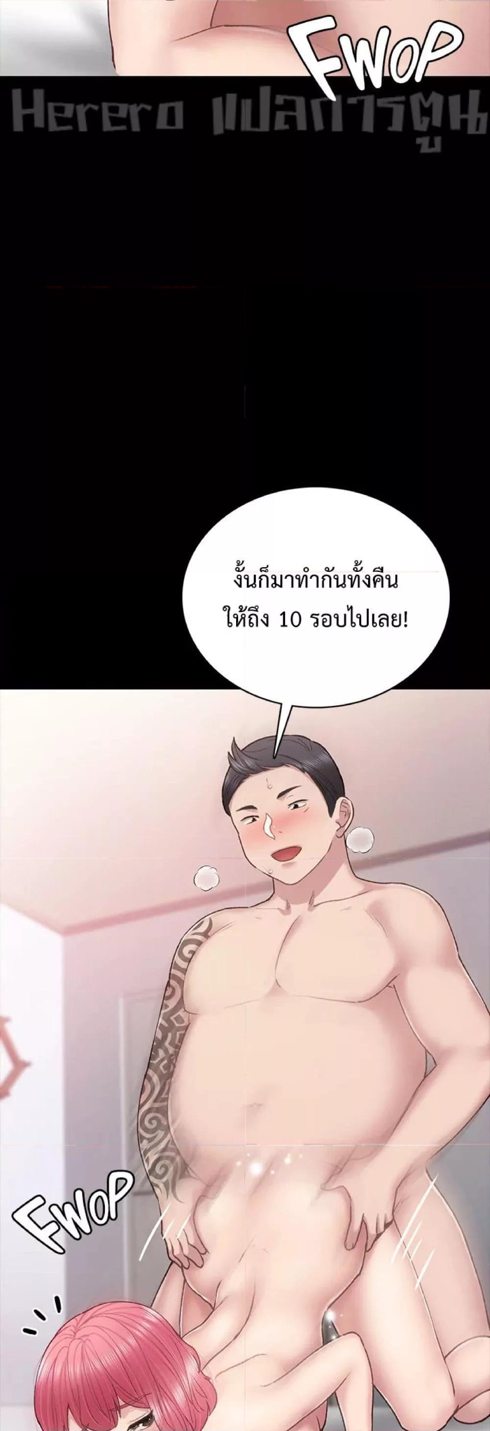 อ่านมังงะ Teaching Practice ตอนที่ 59/47.jpg