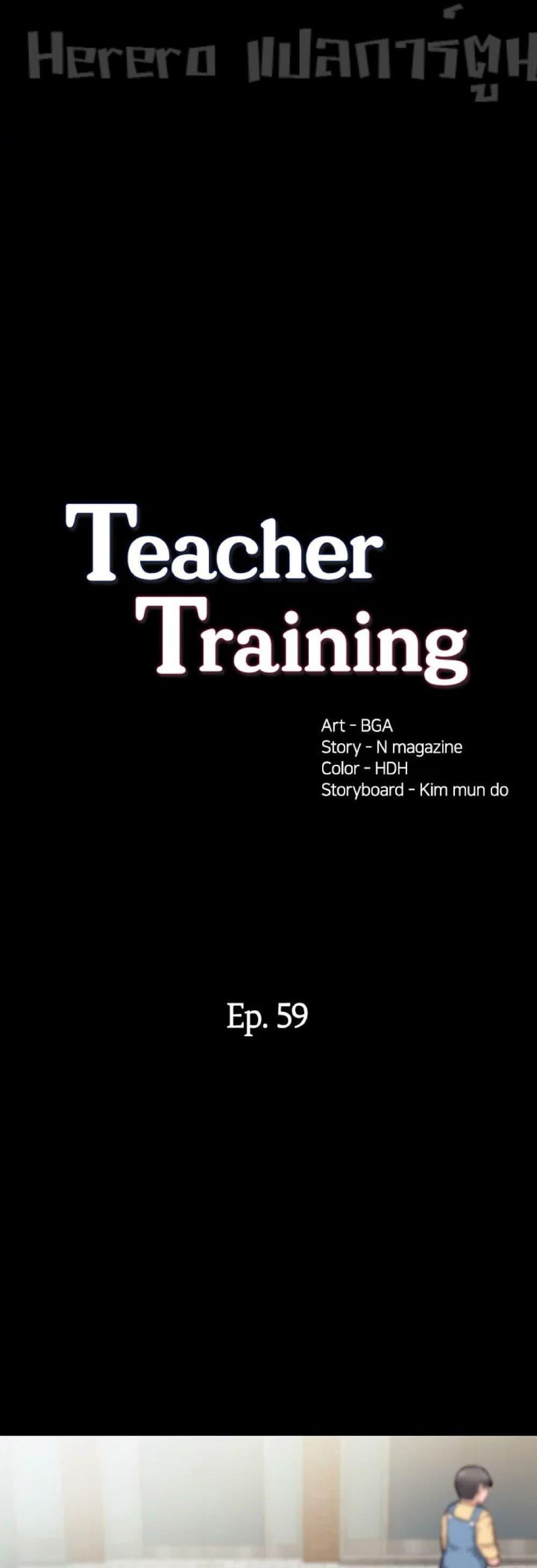 อ่านมังงะ Teaching Practice ตอนที่ 59/4.jpg