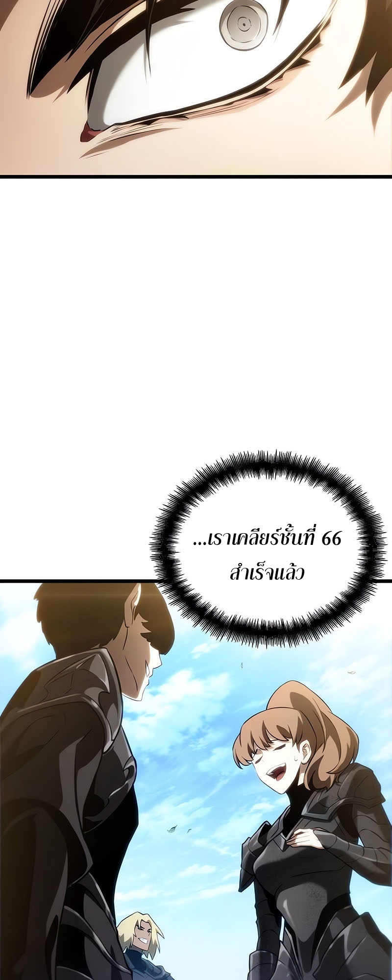 อ่านมังงะ The World After The End ตอนที่ 128/48.jpg
