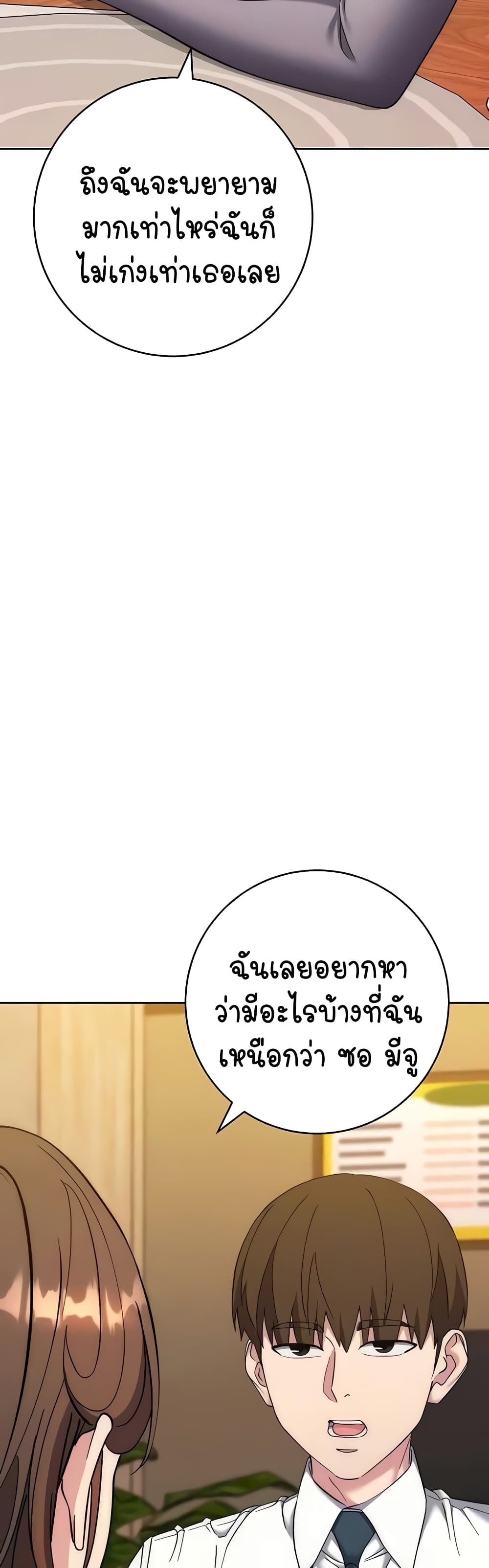 อ่านมังงะ Outsider The Invisible Man ตอนที่ 21/48.jpg