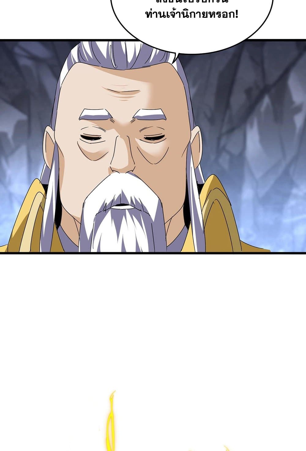 อ่านมังงะ Magic Emperor ตอนที่ 554/49.jpg