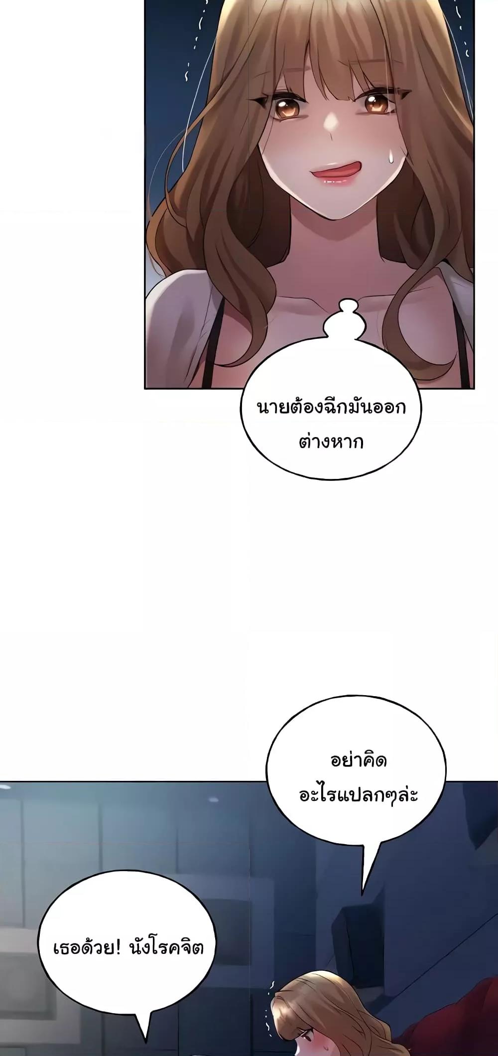อ่านมังงะ My Illustrator ตอนที่ 36/49.jpg