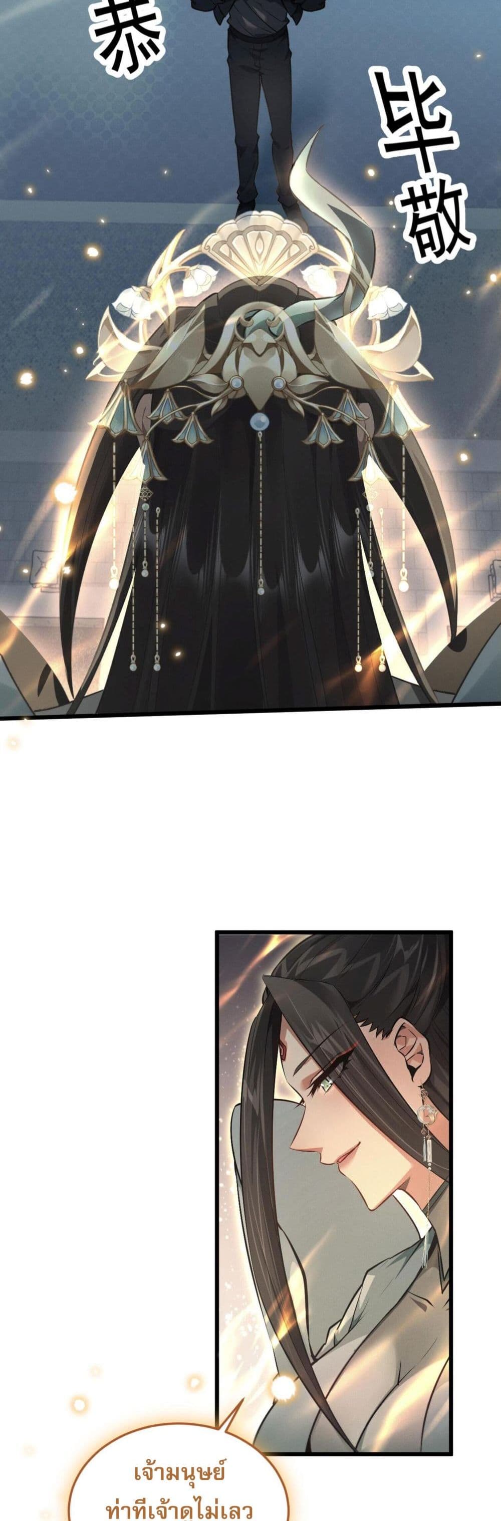 อ่านมังงะ Full-Time Swordsman ตอนที่ 1/49.jpg