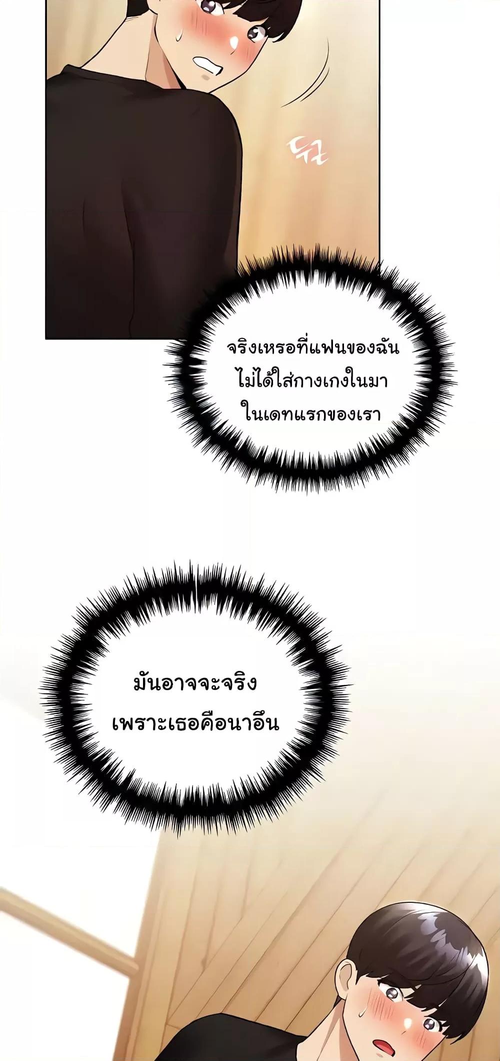 อ่านมังงะ My Illustrator ตอนที่ 36/4.jpg