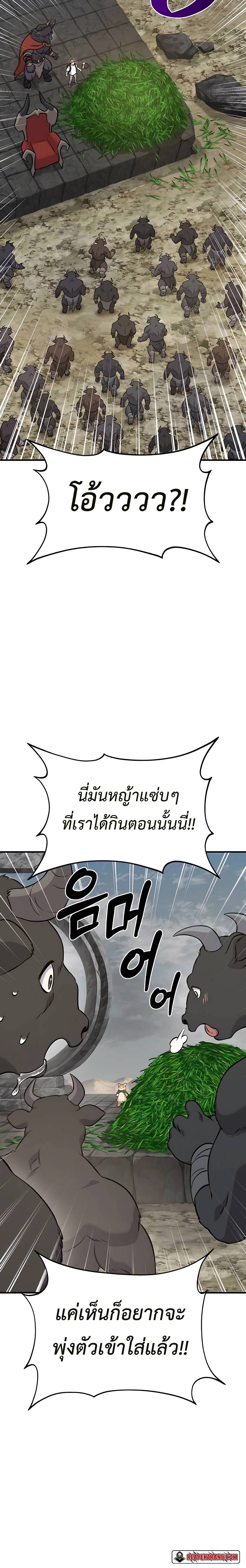 อ่านมังงะ Solo Farming In The Tower ตอนที่ 54/5.jpg