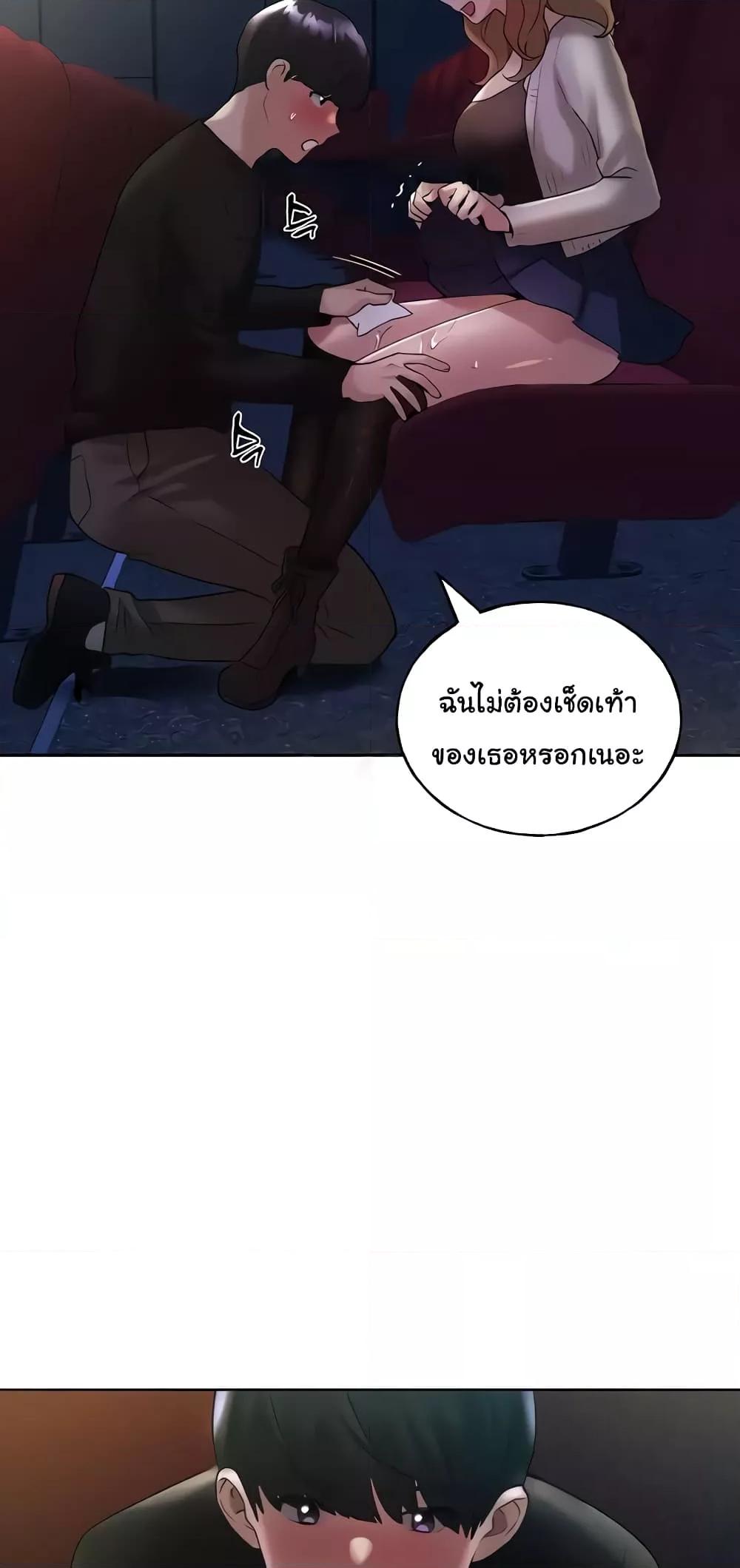 อ่านมังงะ My Illustrator ตอนที่ 36/50.jpg