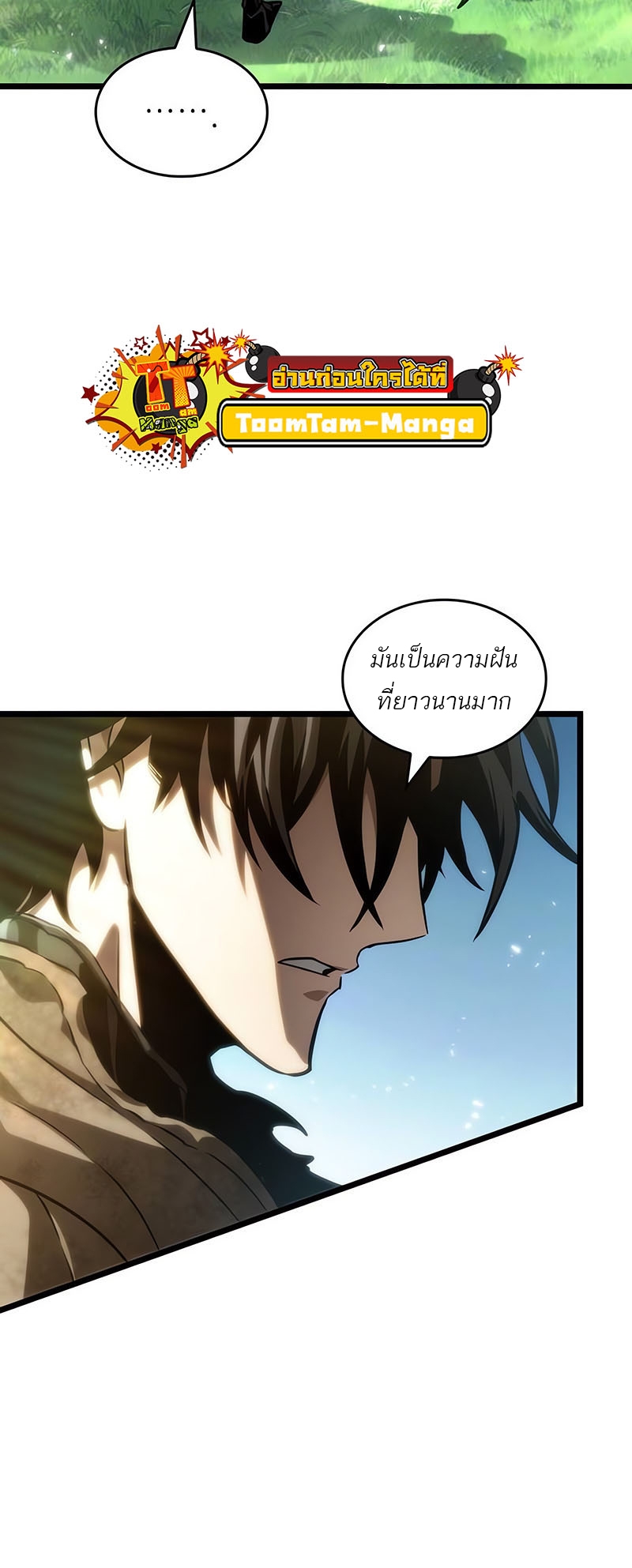 อ่านมังงะ The World After The End ตอนที่ 128/50.jpg