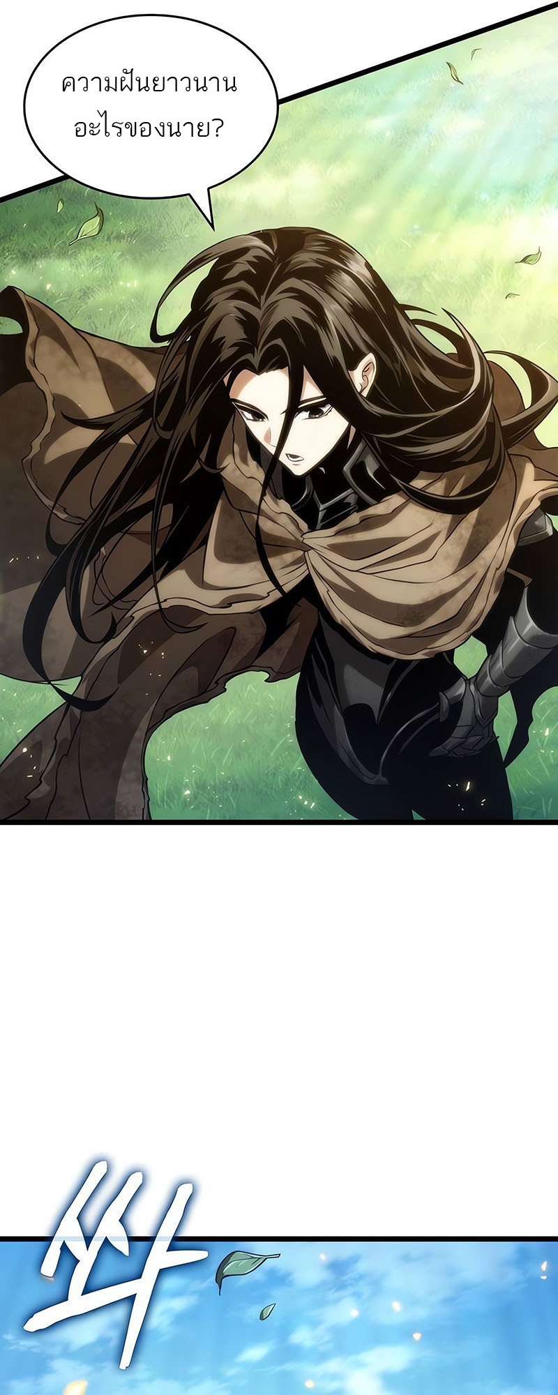 อ่านมังงะ The World After The End ตอนที่ 128/51.jpg
