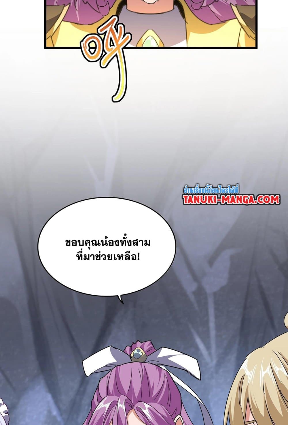 อ่านมังงะ Magic Emperor ตอนที่ 554/51.jpg