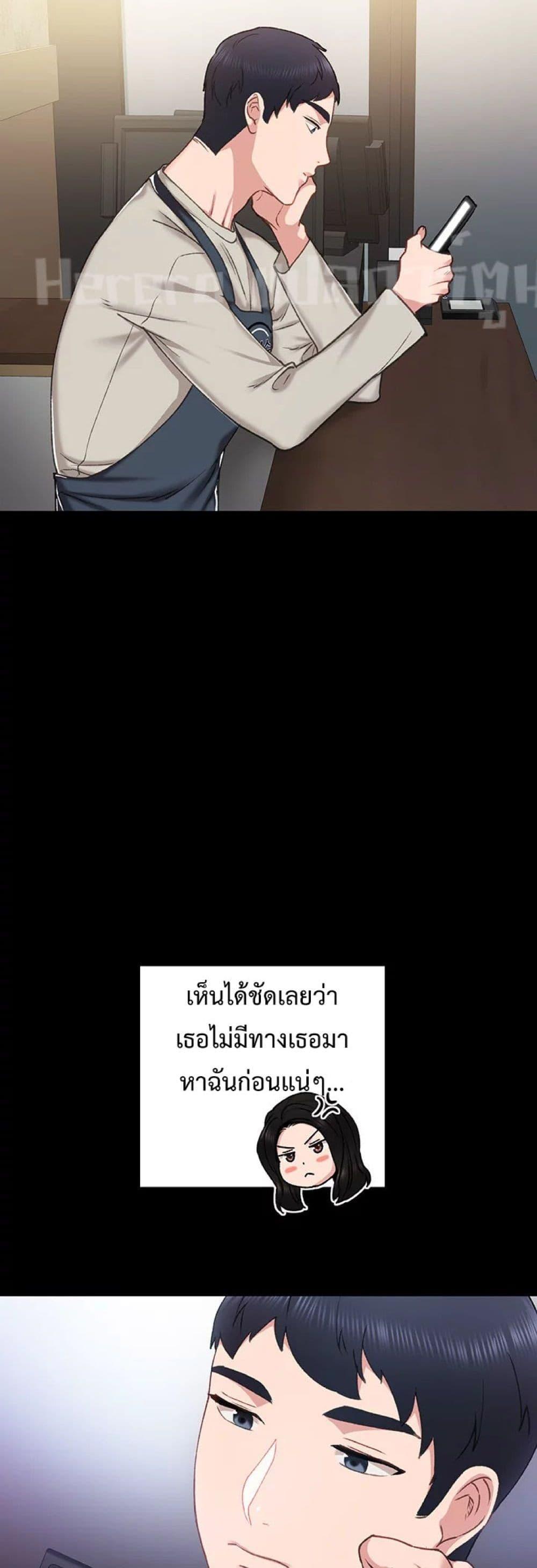 อ่านมังงะ Teaching Practice ตอนที่ 59/51.jpg