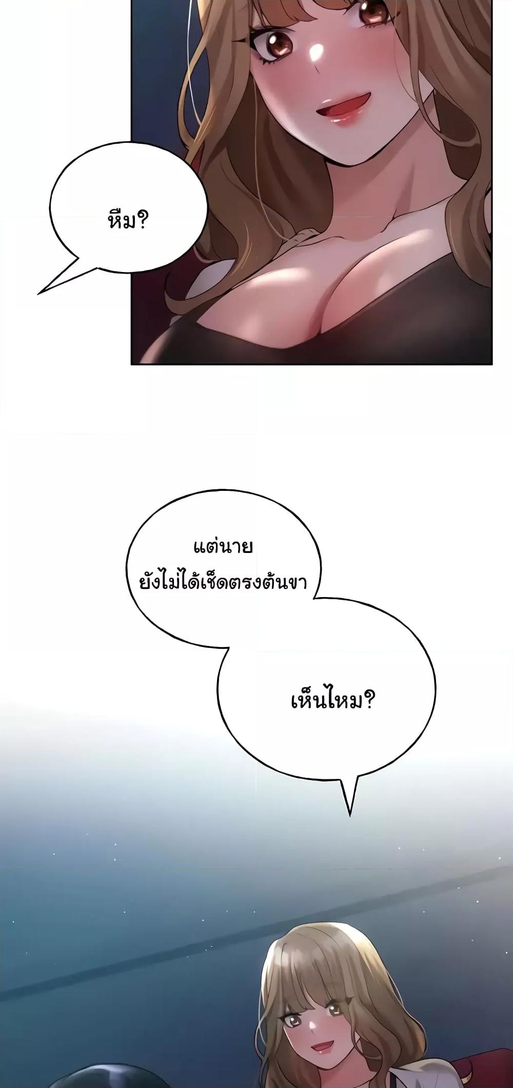 อ่านมังงะ My Illustrator ตอนที่ 36/52.jpg