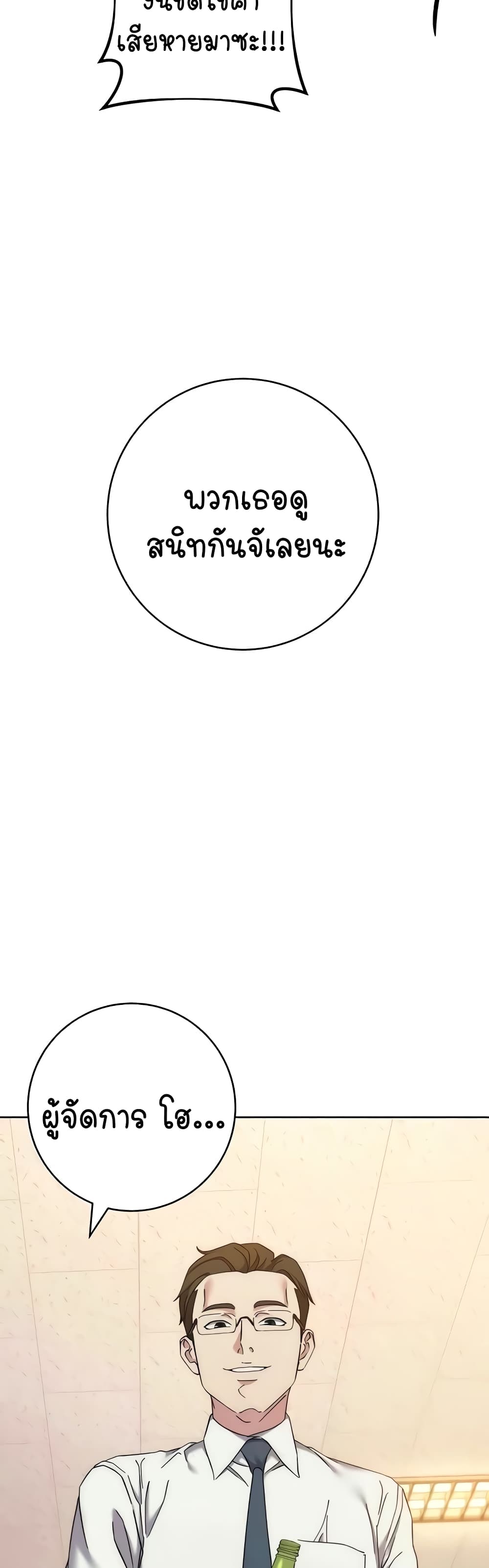 อ่านมังงะ Outsider The Invisible Man ตอนที่ 21/52.jpg