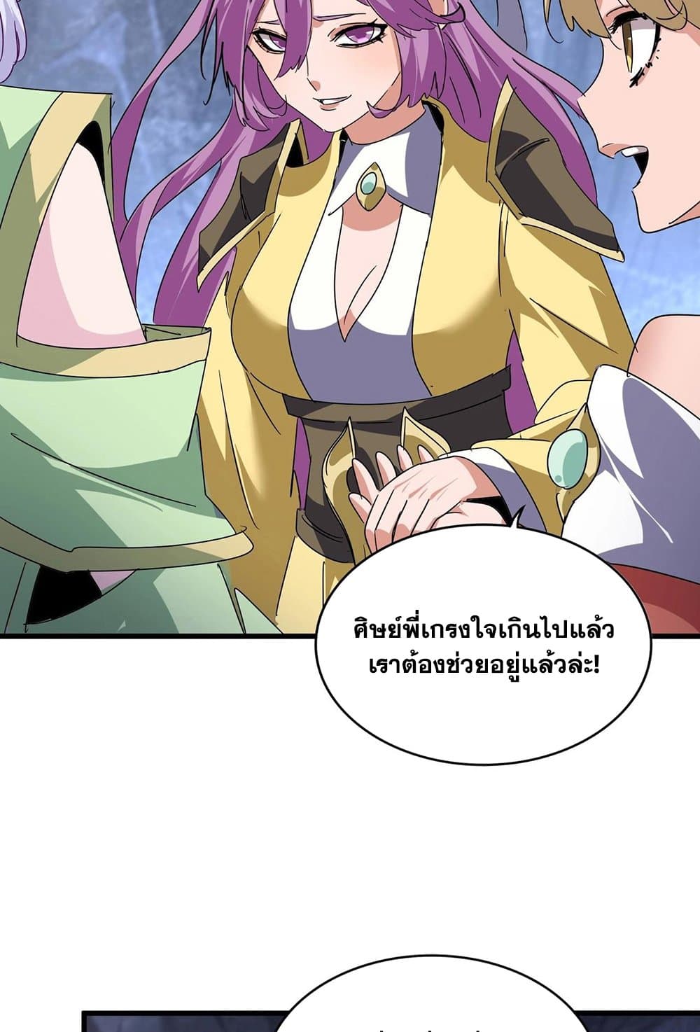 อ่านมังงะ Magic Emperor ตอนที่ 554/52.jpg