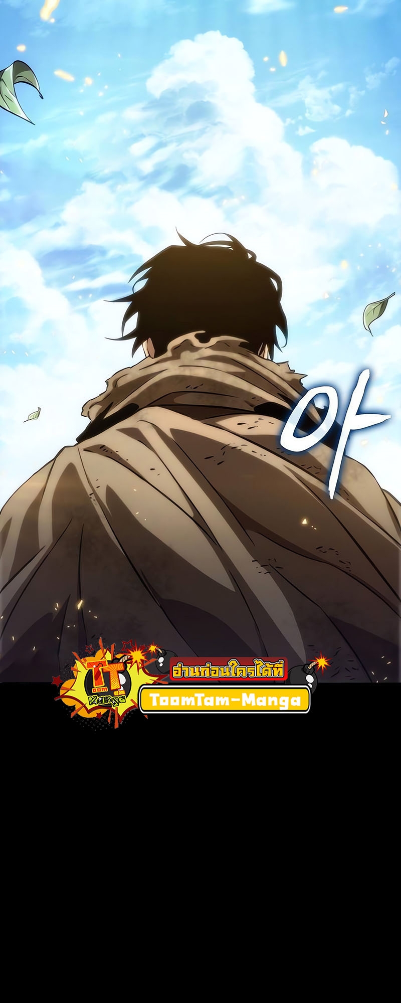 อ่านมังงะ The World After The End ตอนที่ 128/52.jpg