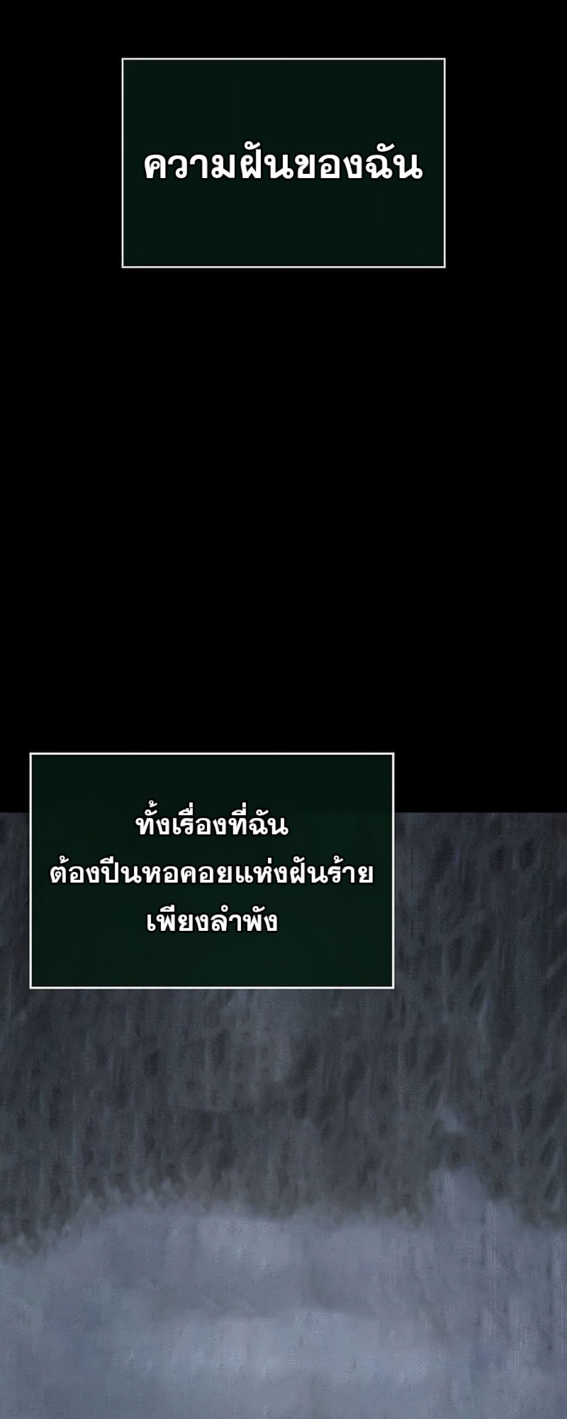 อ่านมังงะ The World After The End ตอนที่ 128/53.jpg