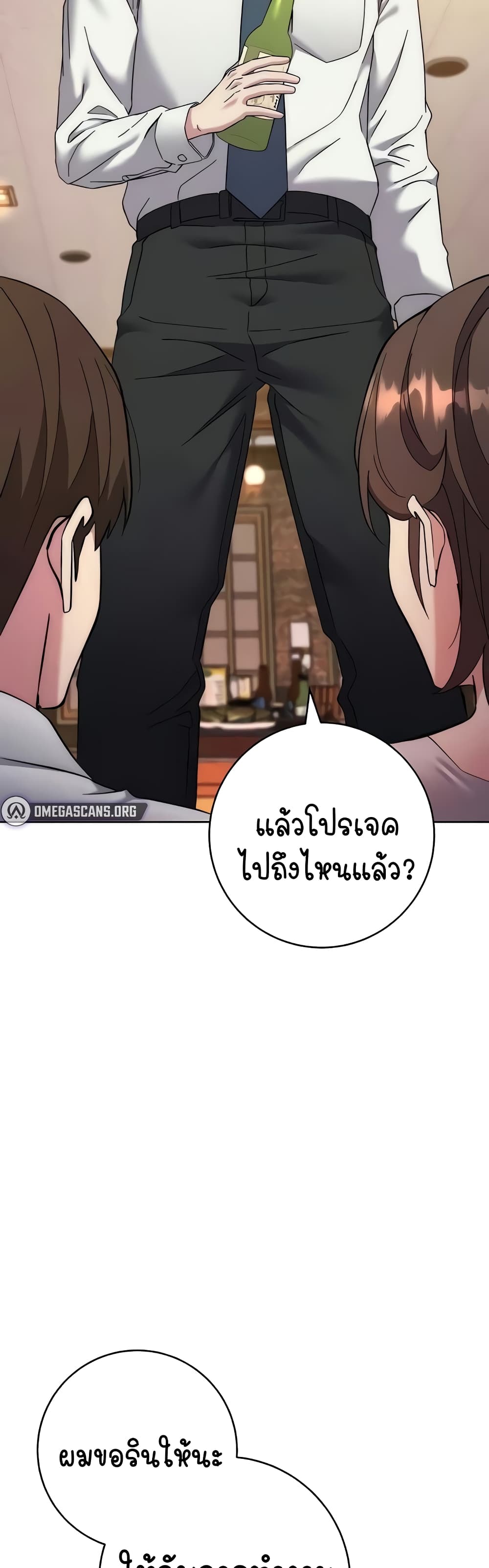 อ่านมังงะ Outsider The Invisible Man ตอนที่ 21/53.jpg