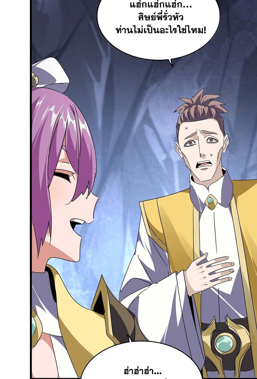 อ่านมังงะ Magic Emperor ตอนที่ 554/53.jpg