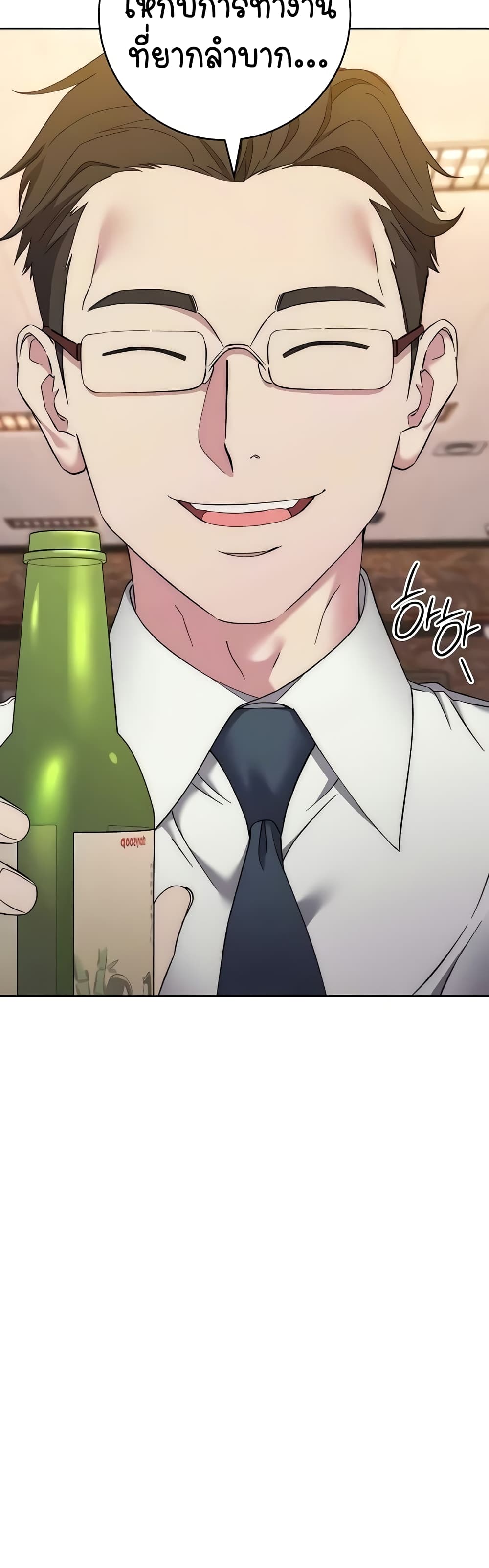 อ่านมังงะ Outsider The Invisible Man ตอนที่ 21/54.jpg