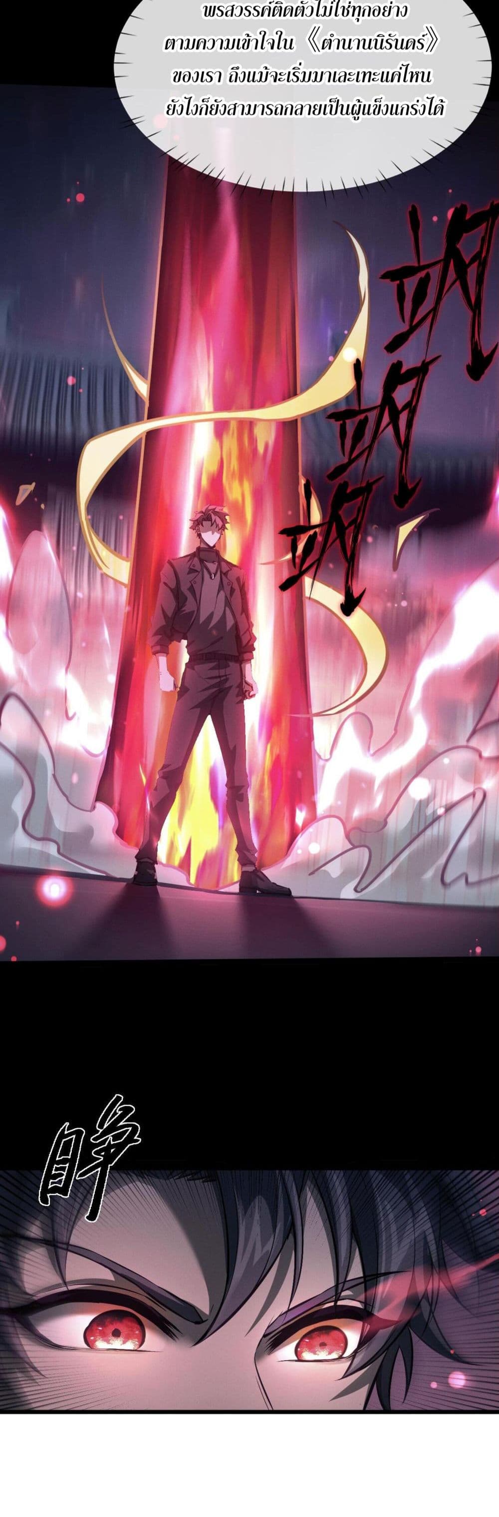 อ่านมังงะ Full-Time Swordsman ตอนที่ 1/54.jpg