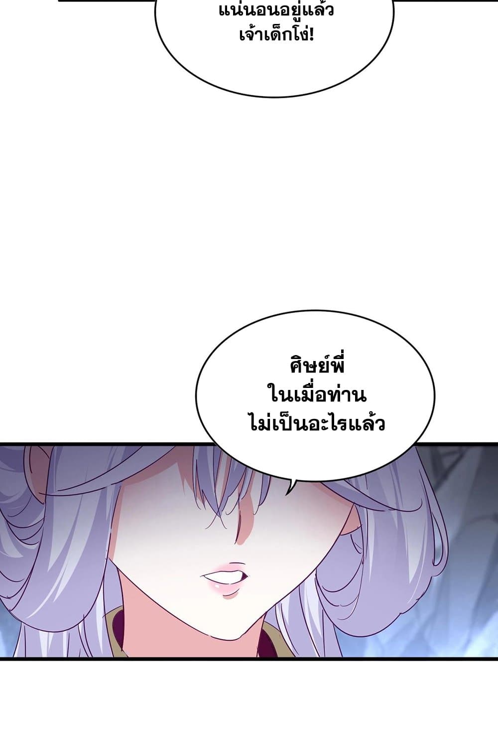 อ่านมังงะ Magic Emperor ตอนที่ 554/54.jpg