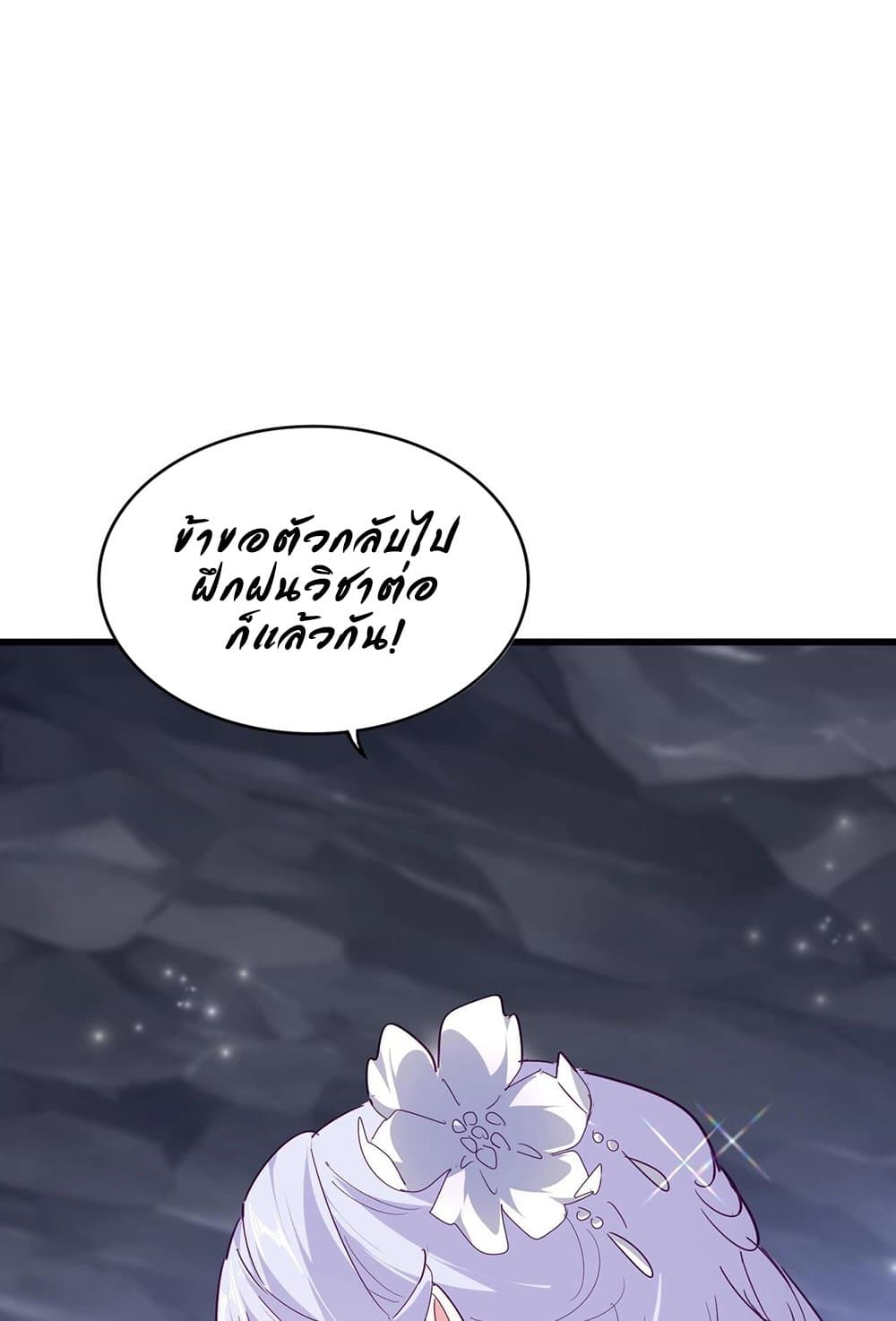 อ่านมังงะ Magic Emperor ตอนที่ 554/55.jpg